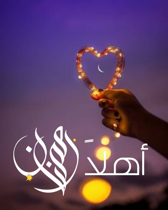 افضل صور شهر رمضان المبارك 2020 - 1441